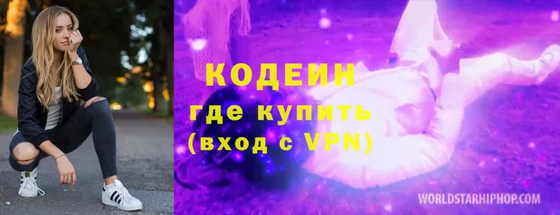 kraken зеркало  Старая Купавна  Codein Purple Drank 